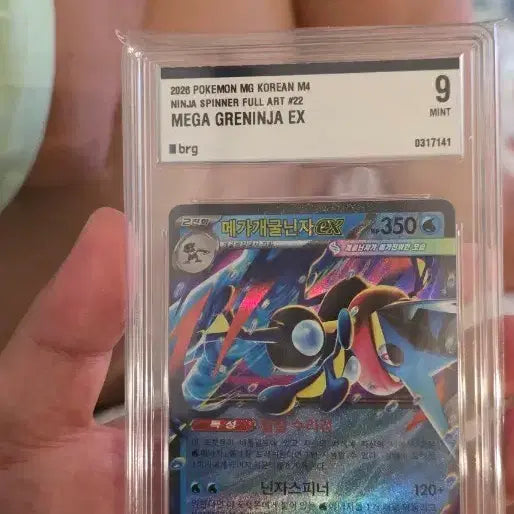 [BUNJANG] Pokemon Card Mega Blastoise EX BRG Grade 9 / 포켓몬카드 메가개굴닌자 EX BRG 9등급