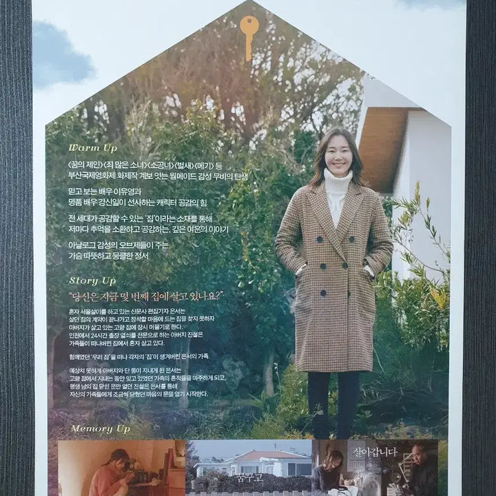 [BUNJANG] Jibiyagi Korean Film Leaflet A4 Lee Yoo-young / 집이야기 한국 영화 전단지 팜플렛 A4 이유영