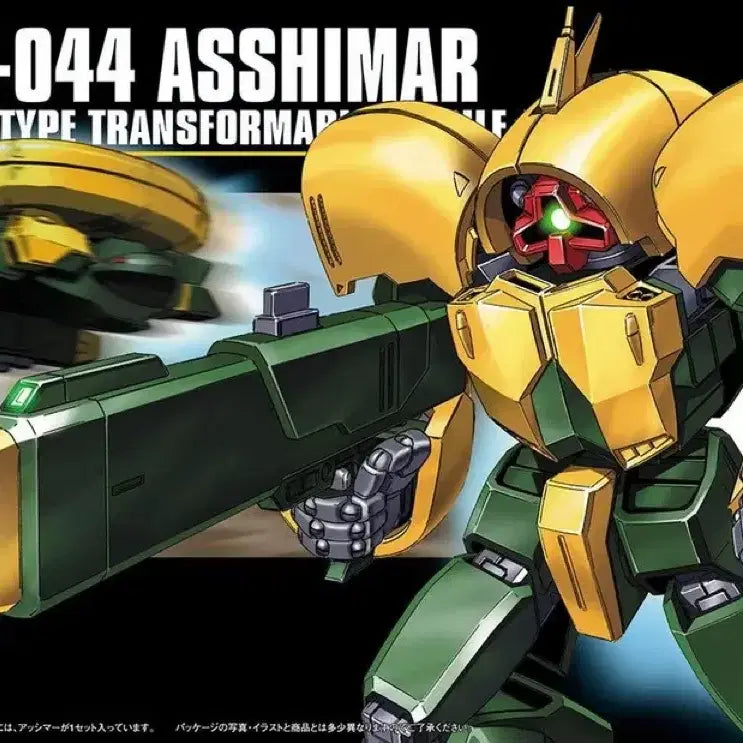 [BUNJANG] HG Asshimar Unassembled New Product / HG 앗시마 미조립 새제품