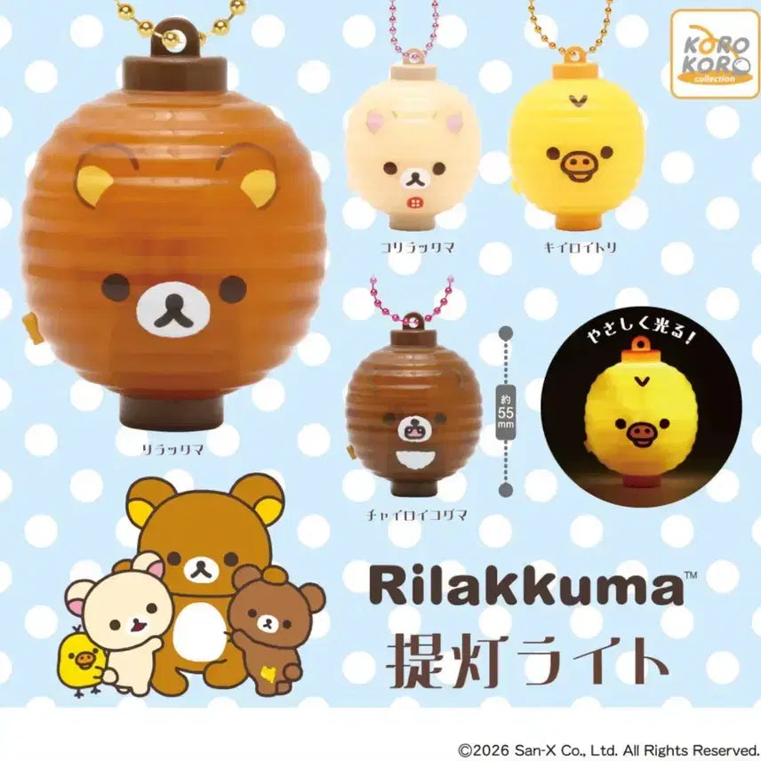 [BUNJANG] Kiiroitori Lantern Gacha Rilakkuma / 키이로이토리 랜턴 가챠 리락쿠마