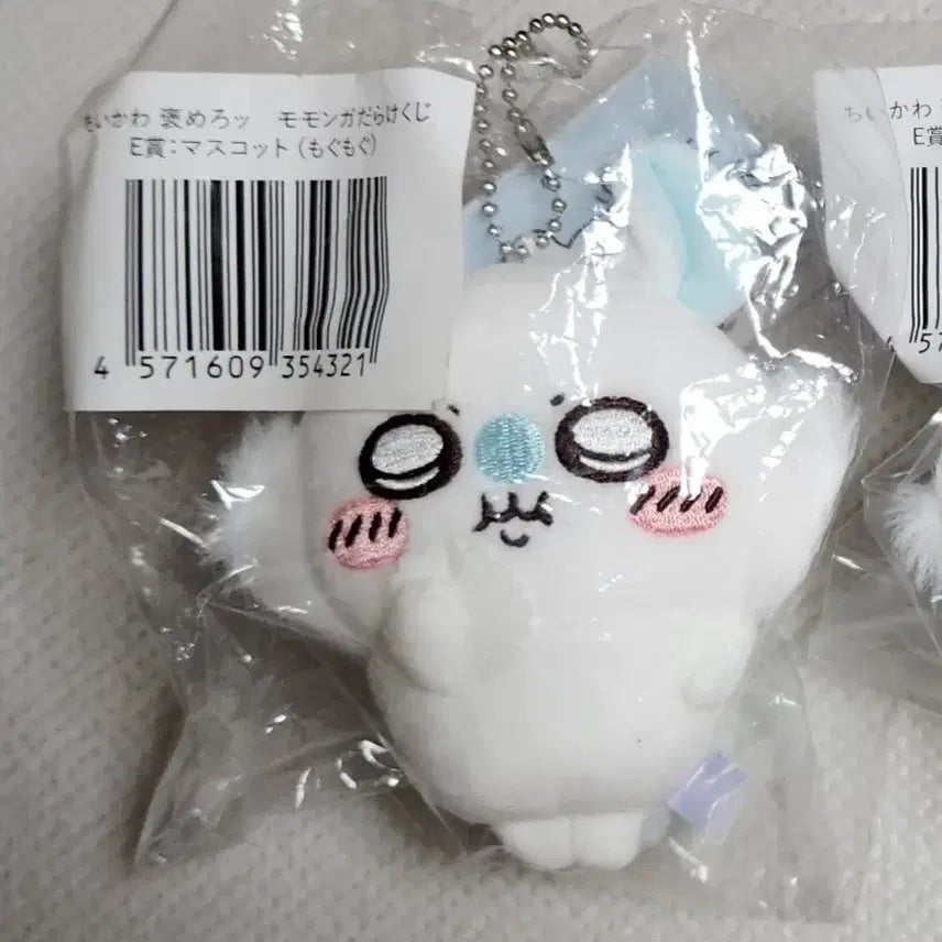 [BUNJANG] Monmongga Ichiban Kuji E Prize Keychain Holder / 먼작귀 모몽가 제일복권 이치방 쿠지 E상 키링 키홀더