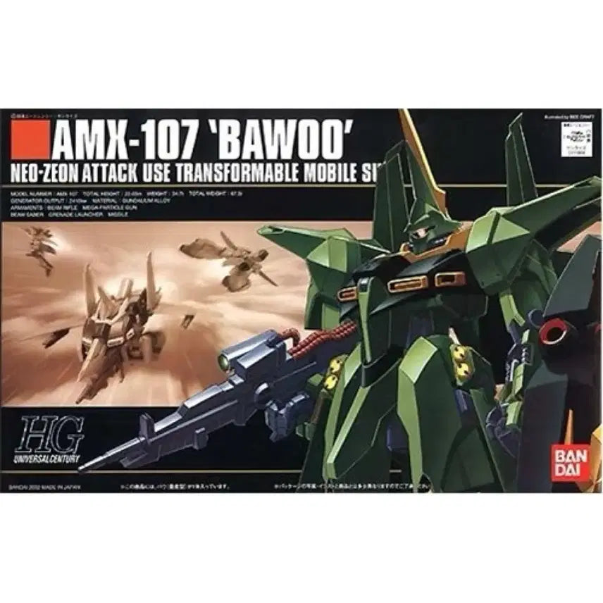 [BUNJANG] HG Ball Pre-built Unassembled New Product / HG 바우 양산형 미조립 새제품