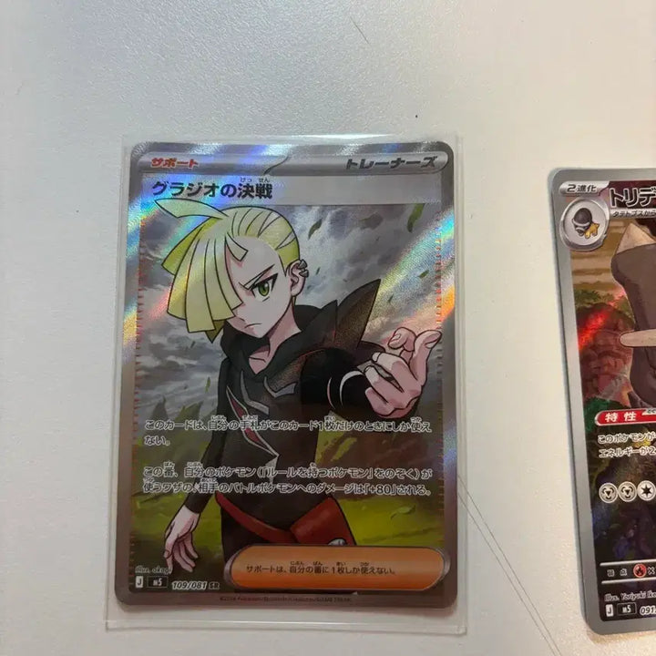 [BUNJANG] Pokemon TCG Glazio&