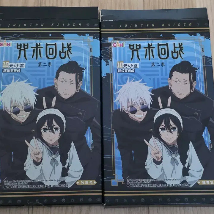 [BUNJANG] Jujutsu Kaisen Satoru Gojo Kaito Card Bundle Set / 주술회전 고죠 사토루 카이토 카드 일괄