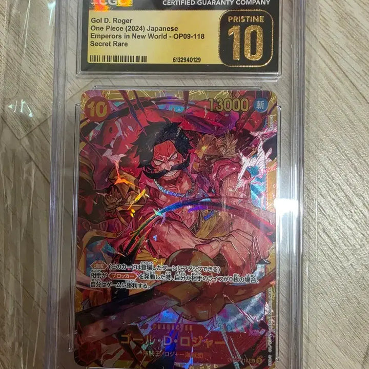 [BUNJANG] One Piece Gold D. Roger / Shanks / Ace Secret Rare Card / 원피스 골드 D 로저/ 샹크스/ 에이스  시크릿 레어 카드 CGC 프리스틴 10점