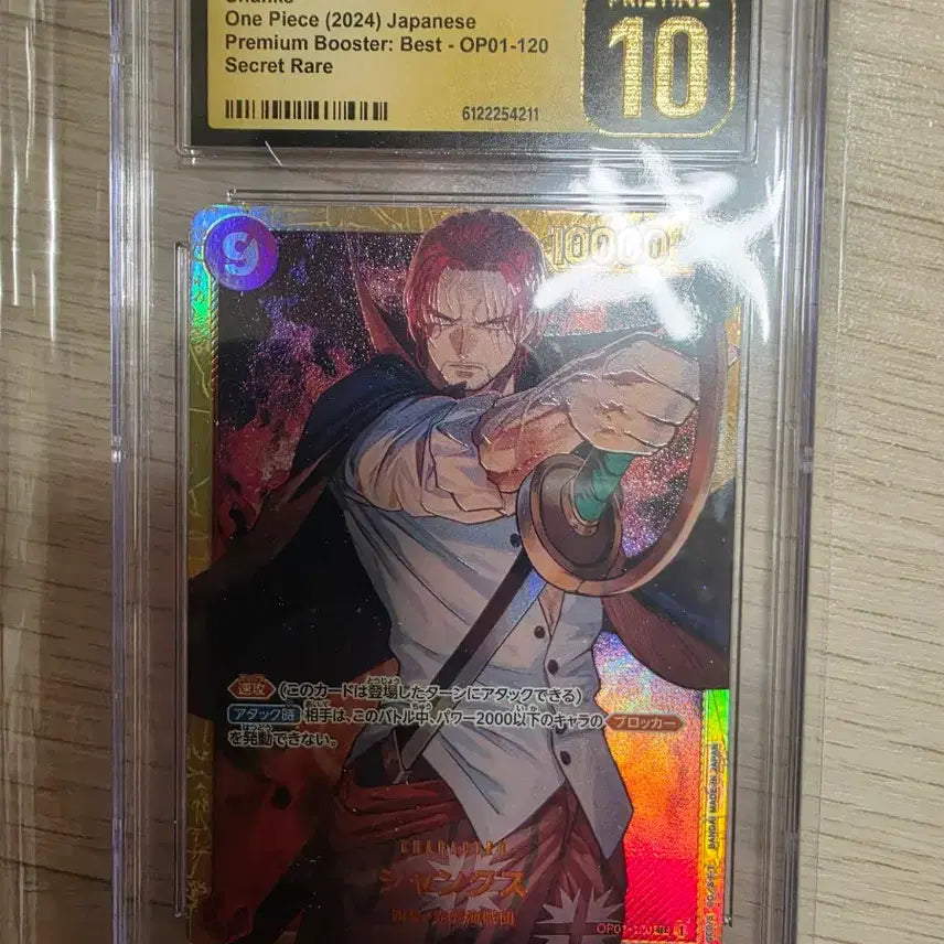 [BUNJANG] One Piece Gold D. Roger / Shanks / Ace Secret Rare Card / 원피스 골드 D 로저/ 샹크스/ 에이스  시크릿 레어 카드 CGC 프리스틴 10점
