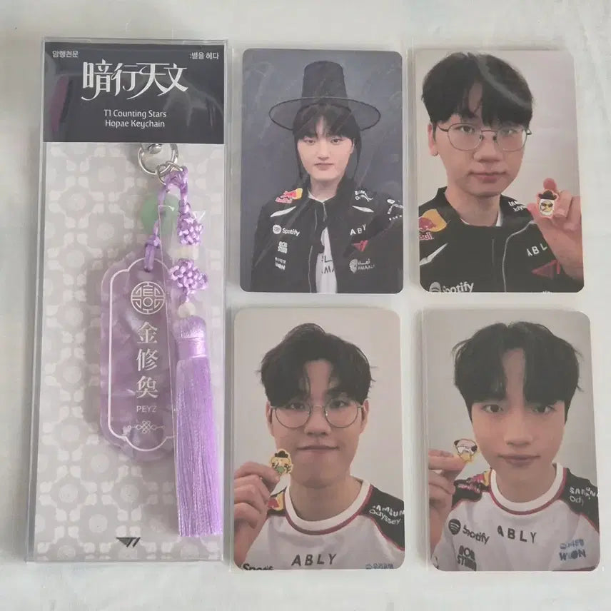 [BUNJANG] T1 Phase HO Lucky Draw Keychain Set + Doran Owner Keria POB Photocard / 티원 암행천문 팝업 페이즈 호패키링, 도란 오너 케리아 특전 포카 양도판매