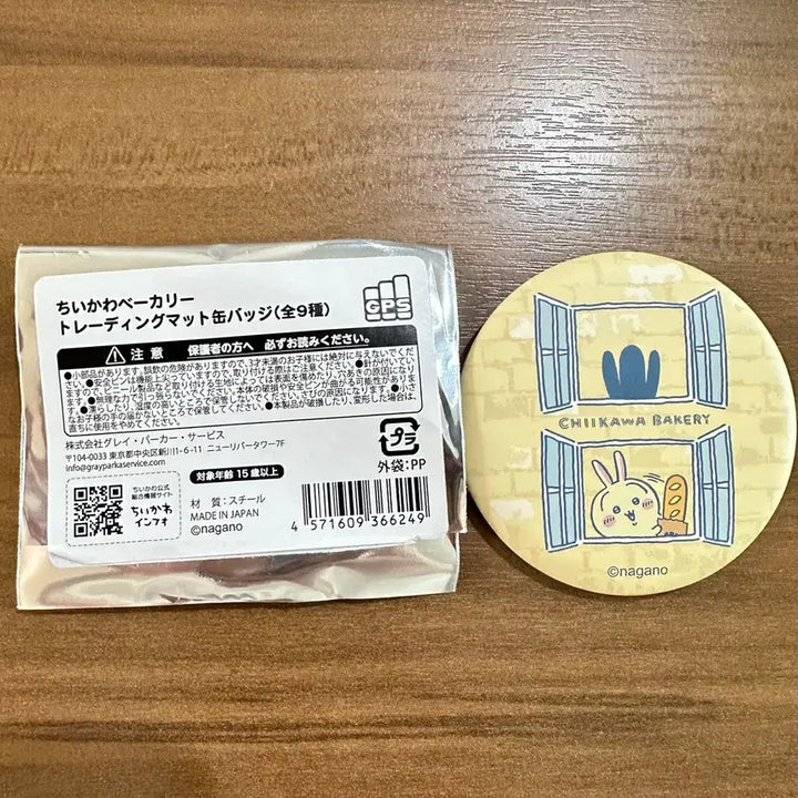 [BUNJANG] Chiikawa Usagi Bakery Can Badge / 치이카와 베이커리 캔배지 우사기
