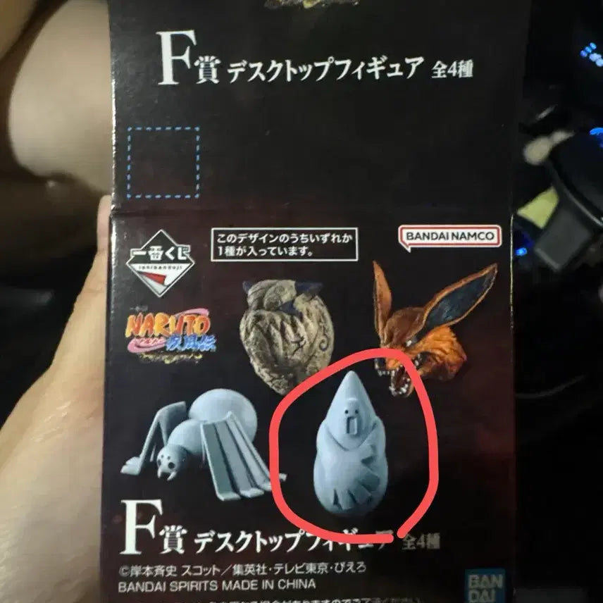 [BUNJANG] Naruto Chidori Clay Figure / 나루토 h상 기폭점토