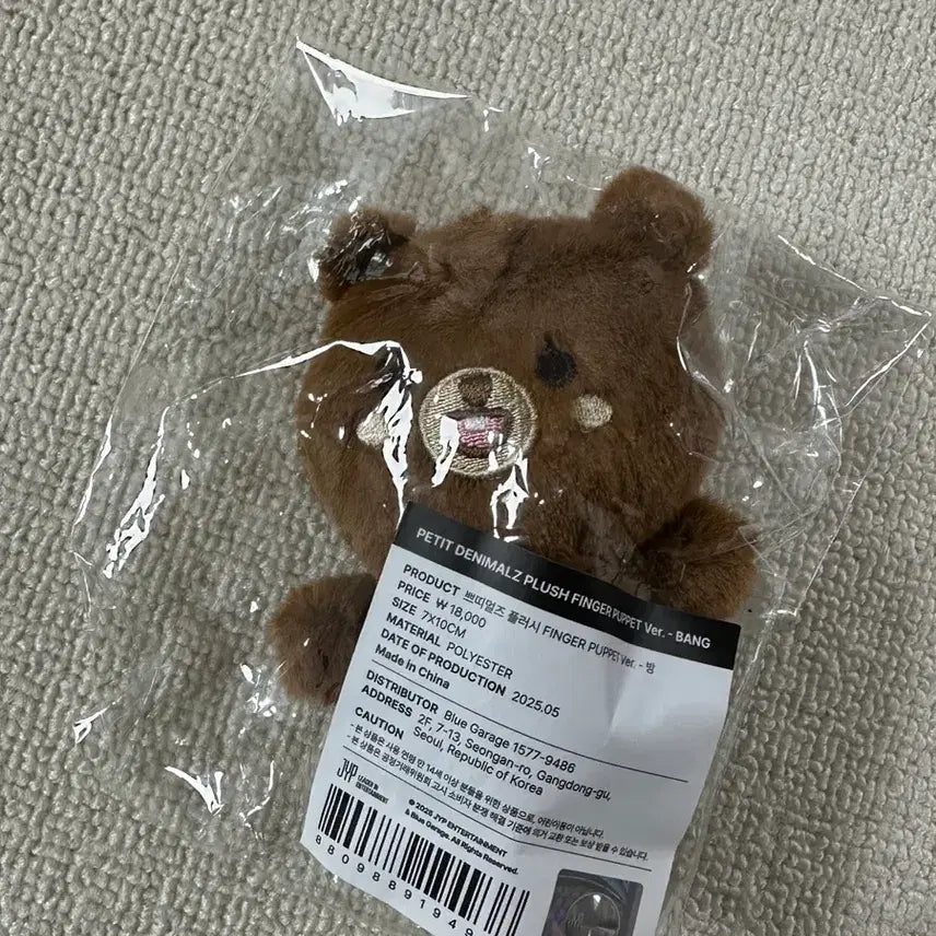 [BUNJANG] Day6 Petit Merz Plush Finger Puppet Bang / 데이식스 쁘띠멀즈 플러시 핑거 퍼펫 방