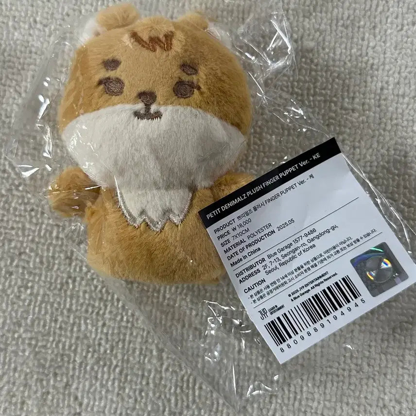 [BUNJANG] Day6 Petit Merz Plush Finger Puppet Ke / 데이식스 쁘띠멀즈 플러시 핑거 퍼펫 케