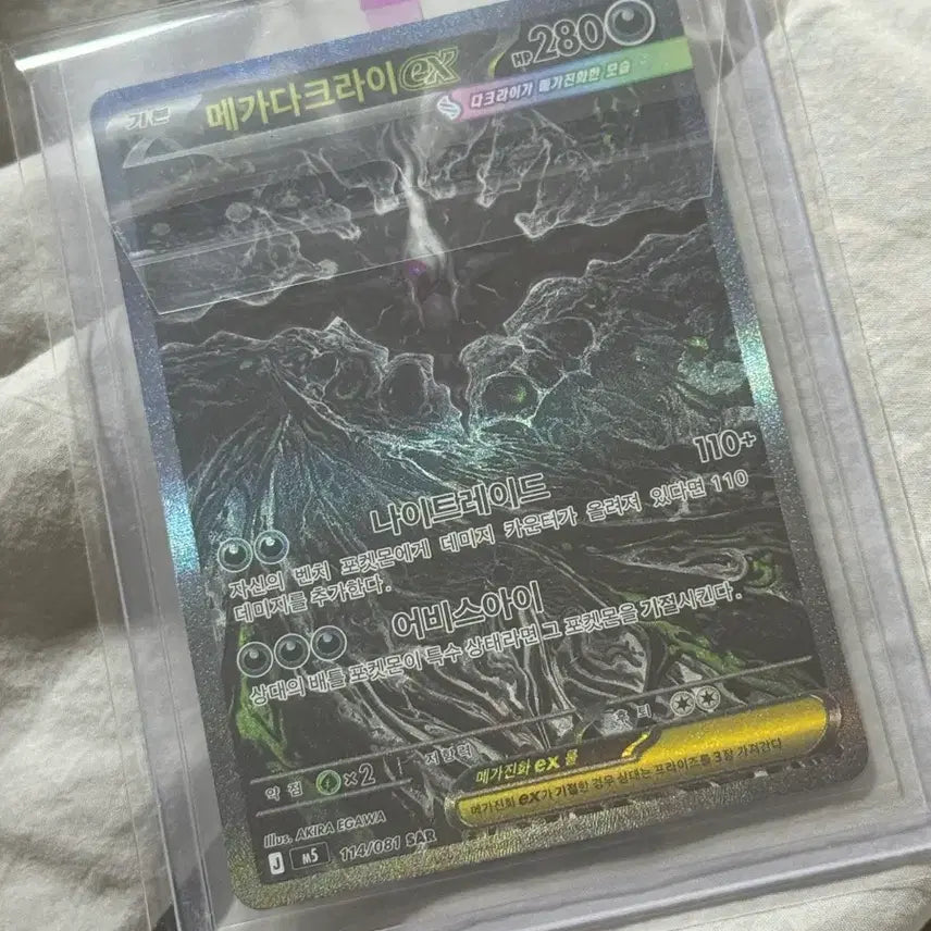 [BUNJANG] Mega Darkrai EX SAR Graded Card / 메가다크라이 EX sar 등급용