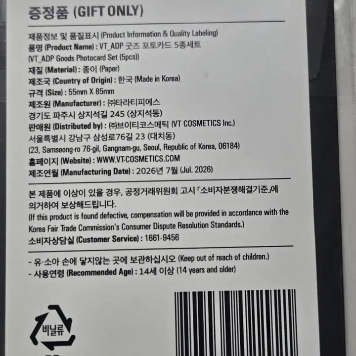 [BUNJANG] VT All Day Project Photocard Set (5 Types) / vt 올데이프로젝트 포토카드 5종 세트