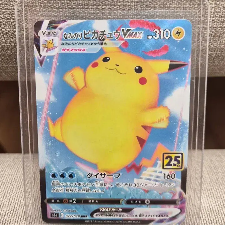 [BUNJANG] 25th Anniversary Japanese Exclusive Surfing Pikachu Card / 25주년 애니버서리 일판 파도타기 피카츄 카드