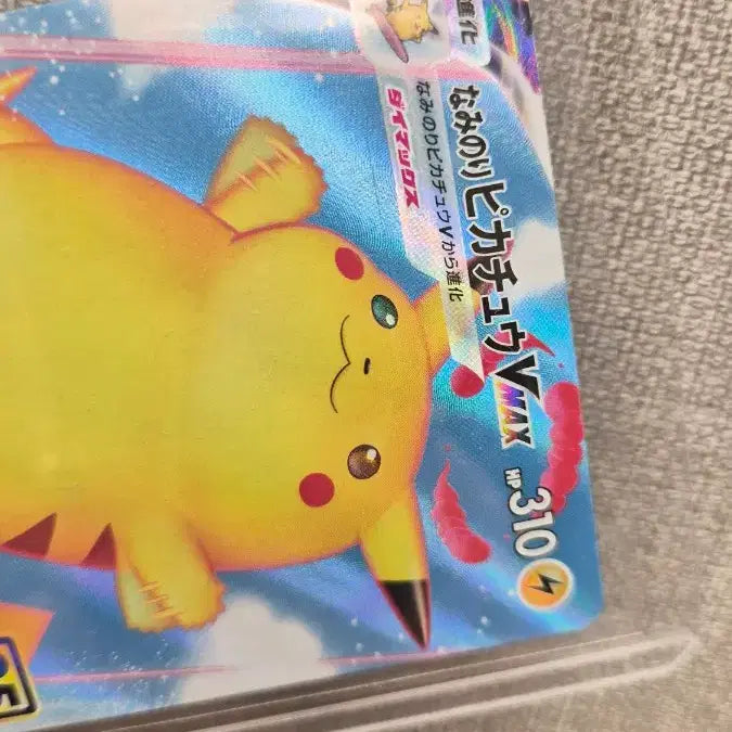 [BUNJANG] 25th Anniversary Japanese Exclusive Surfing Pikachu Card / 25주년 애니버서리 일판 파도타기 피카츄 카드