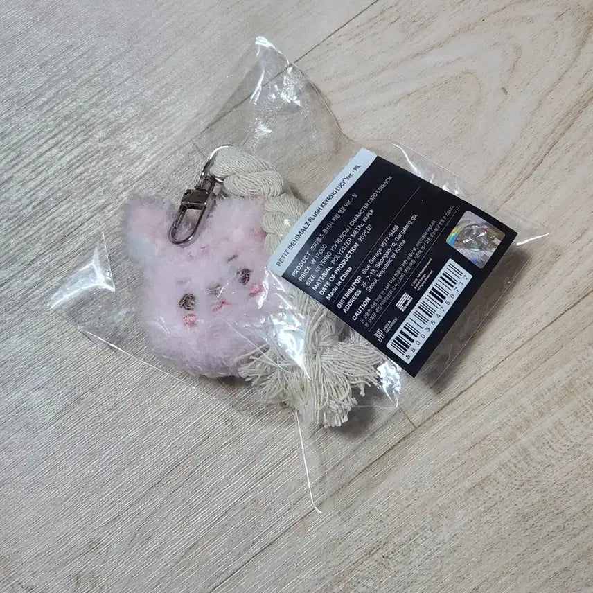 [BUNJANG] Day6 Denimals Lucky Charm Plush Keychain Phil (Includes Charm Card) / 부적카드 포함)데이식스 액막이 행운 플러시 키링 필
