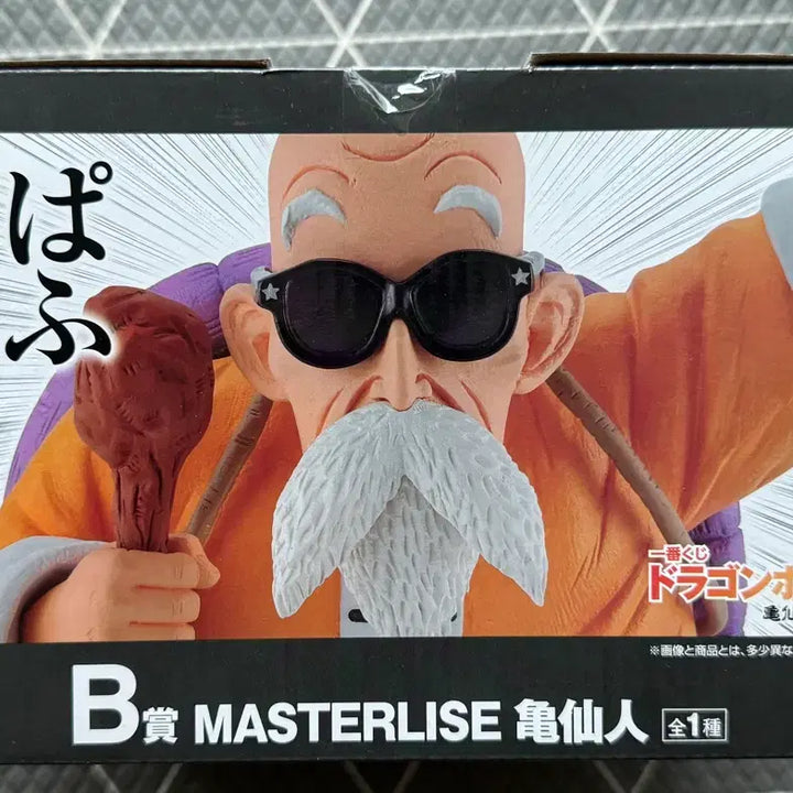 [BUNJANG] Dragon Ball Master Roshi B Prize Figure / 드래곤볼 제일복권 무천도사 거북선인 b상 피규어