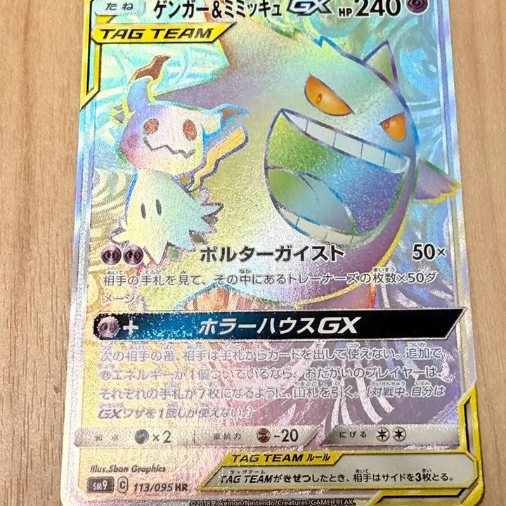 [BUNJANG] Pokémon GX Tag Team Phantom S-Class Graded Single Card (5 Copies Available) / gx tag team 태그팀 팬텀 s급 싱글카드 등급용 잉어킹 5장 교환가능