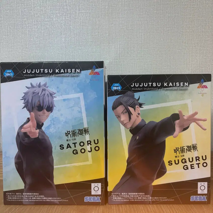 [BUNJANG] Jujutsu Kaisen Gojo / Geto Gouketsu Hen Luminaasta Figure Set / 주술회전 피규어 회옥옥절 고죠/게토 일괄 세가 루미나스타