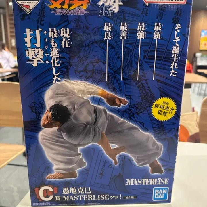 [BUNJANG] HamaBaki Ichiban Kuji Prize C Orochi Katsumi Figure (Sealed) / (미개봉)한마바키 제일복권 C상 오로치카츠미 판매합니다.