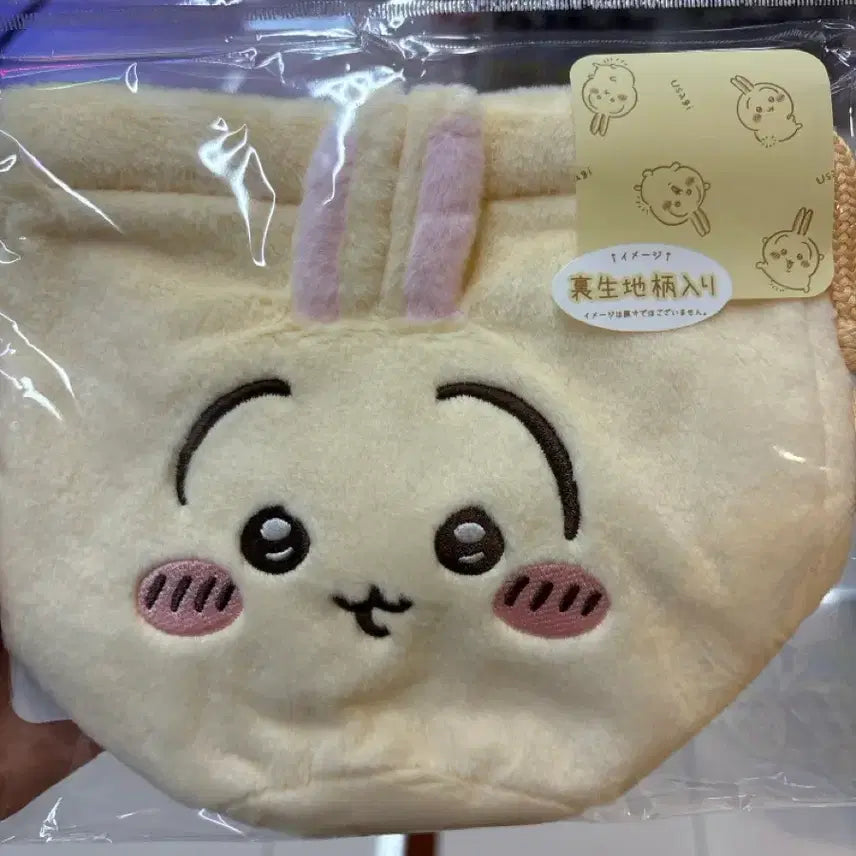 [BUNJANG] Chiikawa Usagi Pouch / 치이카와 복조리 복조리개 파우치 우사기 돈키호테정품