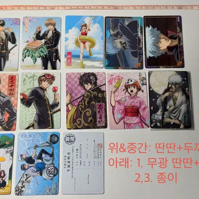 [BUNJANG] Gintama Classic Trading Cards Bundle (13 pcs) / (일괄 13장) 은혼 카드 은혼 고전 카드 은혼 포카 은혼 굿즈 긴토키 카드 긴토키 포카