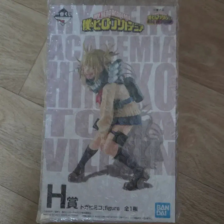 [BUNJANG] My Hero Academia Ichiban Shoji Himiko H Prize Figure / 나히아 제일복권 토가히미코 H상