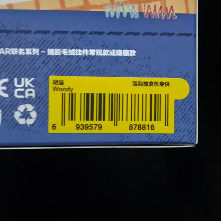 [BUNJANG] POP MART Dimo x Pixar Series Woody Figure (Sealed) / [팝마트 정품/박스미개봉] 디무x픽사 시리즈 우디