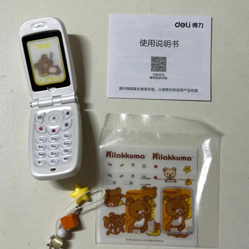 [BUNJANG] Rilakkuma Deli Phone Charm / 리락쿠마 deli 휴대폰 키링