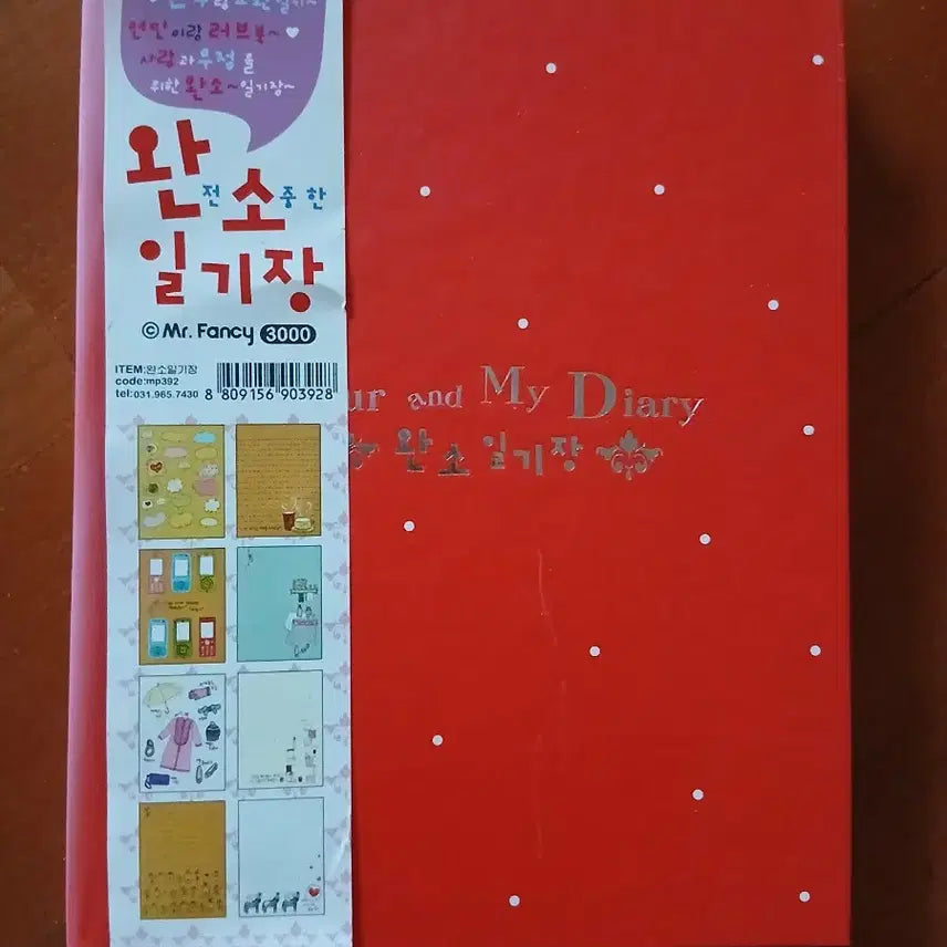 [BUNJANG] Mister Fancy Classic Diary / (특별할인)고전 미스터팬시 완전소중한 일기장
