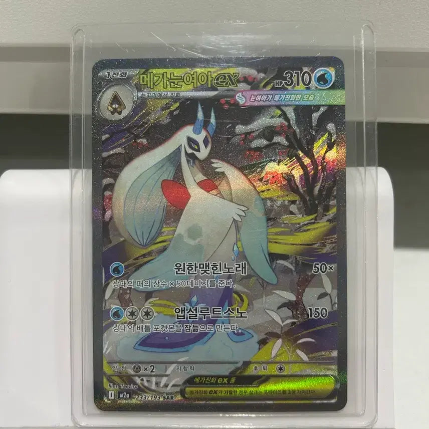 [BUNJANG] Pokemon Card Mega Gardevoir EX SAR / 메가눈여아EX sar 포켓몬카드