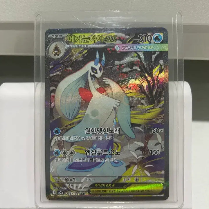 [BUNJANG] Pokemon Card Mega Gardevoir EX SAR / 메가눈여아EX sar 포켓몬카드
