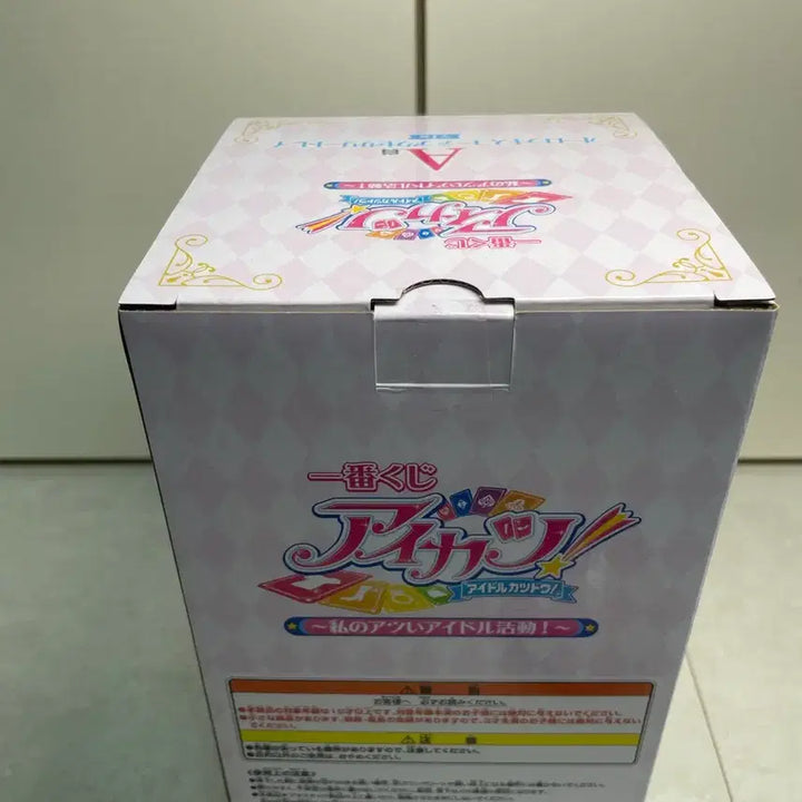 [BUNJANG] Aikatsu! Ichiban Kuji Aurora Kiss Torso Gacha Prize A / 아이엠스타 아이카츠 이치방쿠지 제일복권 A상 오로라키스 토르소가챠