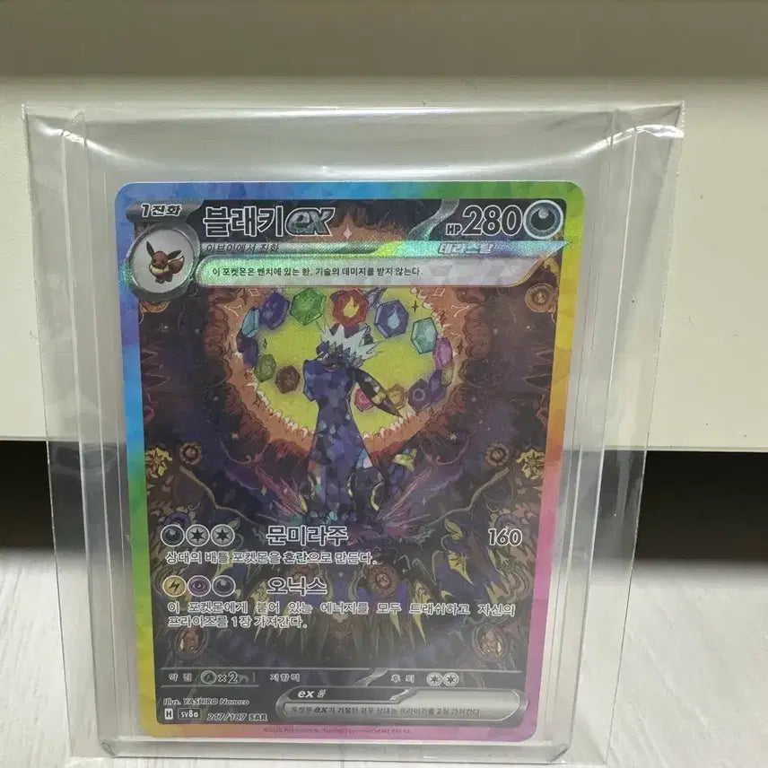 [BUNJANG] Pokemon Card Bundle Set (Umbreon, Eevee, Leafeon, Umbreon Master Ball) / 포켓몬 카드 블래키.이브이.리피아.블래키 마스터볼 일괄