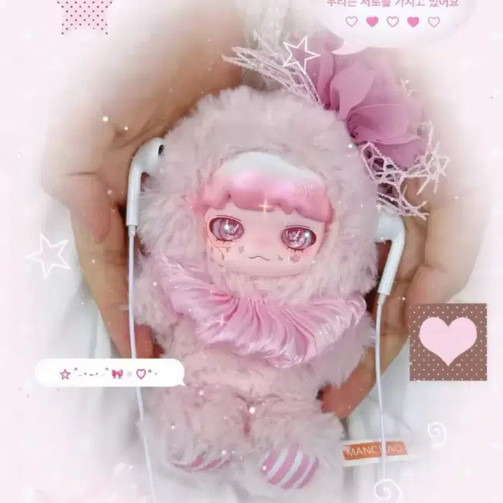 [BUNJANG] Fairy Tales Pink Stuffed Doll / 유부 요정 분홍. 페어리 테일즈
