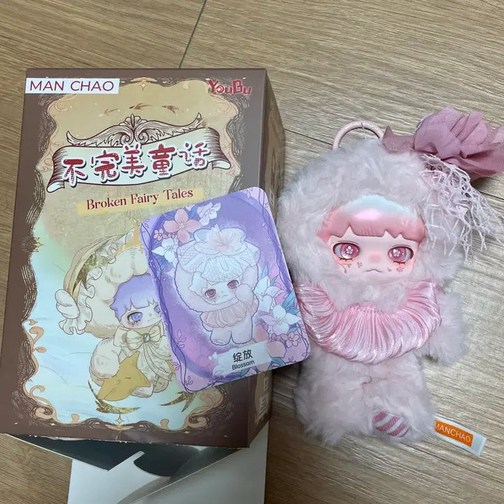 [BUNJANG] Fairy Tales Pink Stuffed Doll / 유부 요정 분홍. 페어리 테일즈