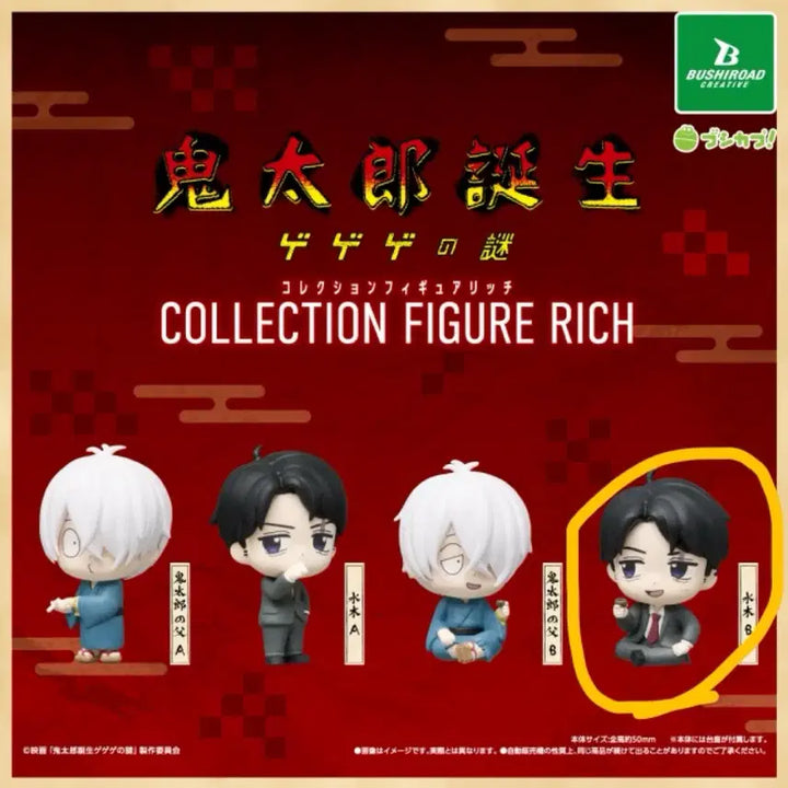 [BUNJANG] GeGeGe no Kitaro Mizuki Figure / 게게게의 키타로 가챠 리치 부시로드 가챠