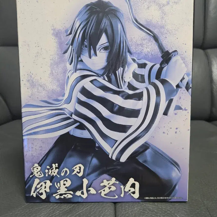 [BUNJANG] Demon Slayer Ichiban Kuji Obanai Iguro B Prize Figure (Sealed) / 미개봉) 쿨거21) 제일복권 귀멸의칼날 합동 강화 훈련 B상 이구로 오바나이 피규어