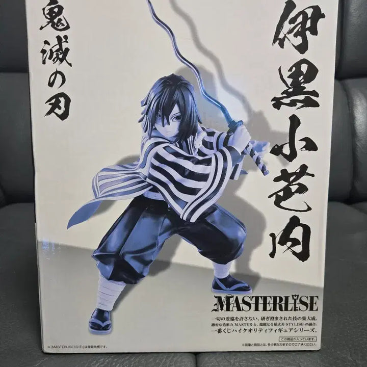 [BUNJANG] Demon Slayer Ichiban Kuji Obanai Iguro B Prize Figure (Sealed) / 미개봉) 쿨거21) 제일복권 귀멸의칼날 합동 강화 훈련 B상 이구로 오바나이 피규어