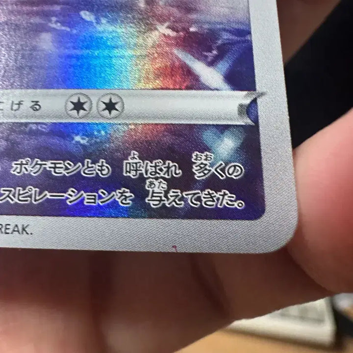 [BUNJANG] Pokemon Card Milotic chr Japanese Version / 포켓몬카드 밀로틱 chr 일판