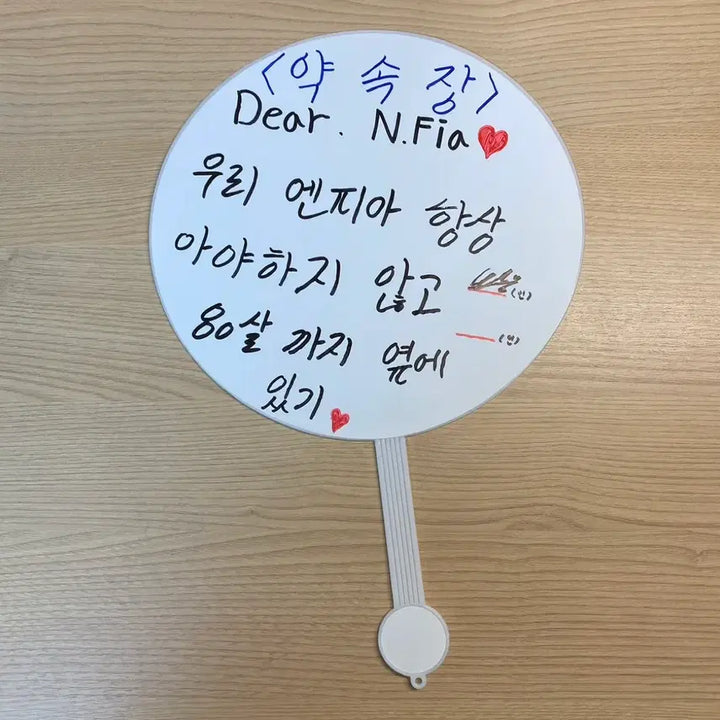 [BUNJANG] N.Flying Yoo Hweseung Signed Hand Fan / 엔플라잉 친필싸인 유회승