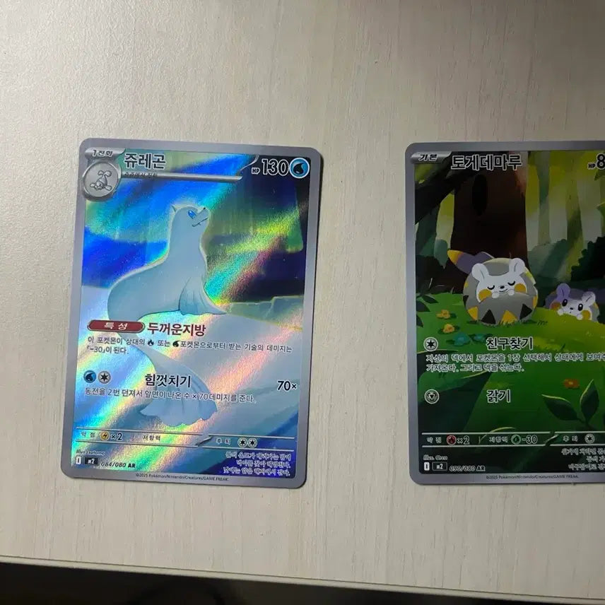 [BUNJANG] Pokemon AR Card Bundle / 포켓몬 ar카드 일괄(팽도리,야도란,쥬레곤,샤크니아,로파파,카르본,샤크니아