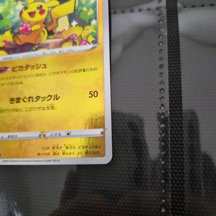 [BUNJANG] Strawberry Pikachu Poké Ball Holo Japanese Edition / 딸기 피카츄 몬볼 홀로 일판 딸기츄