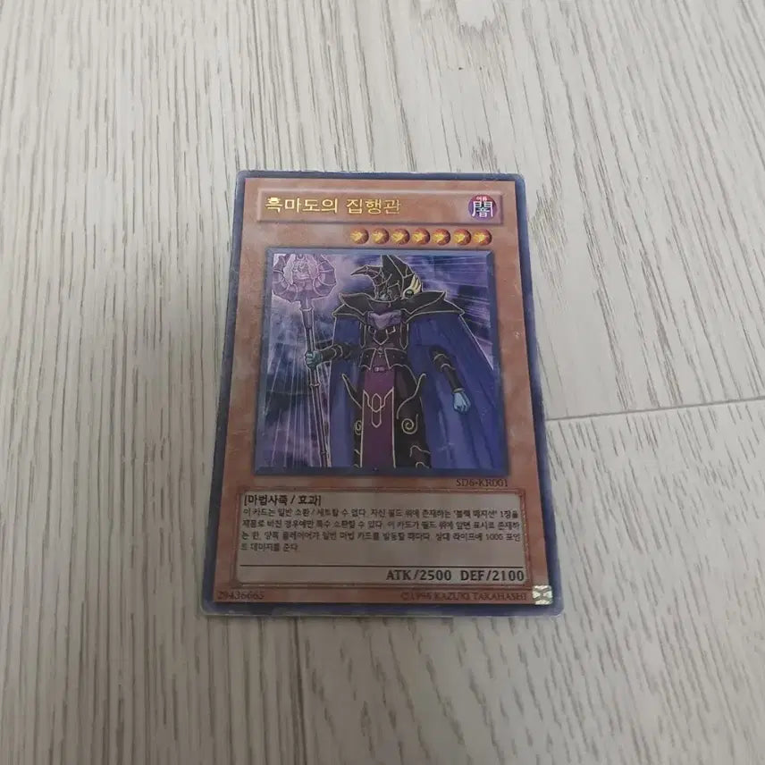[BUNJANG] Yu-Gi-Oh! Dark Magician Girl Executor SD6-KR001 / 유희왕 흑마도의 집행관 sd6-kr001