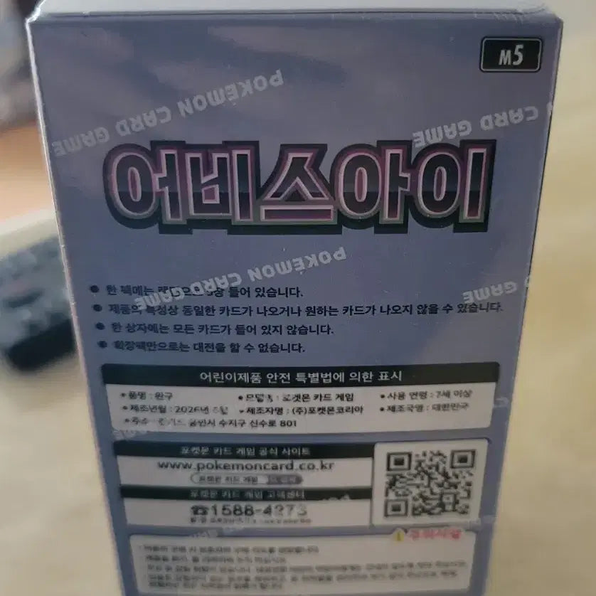 [BUNJANG] Pokemon Card Abyss Eye 30 Packs 1 Box Unsealed / 정품 포켓몬 카드 어비스아이 30팩 1박스 미개봉 판매.