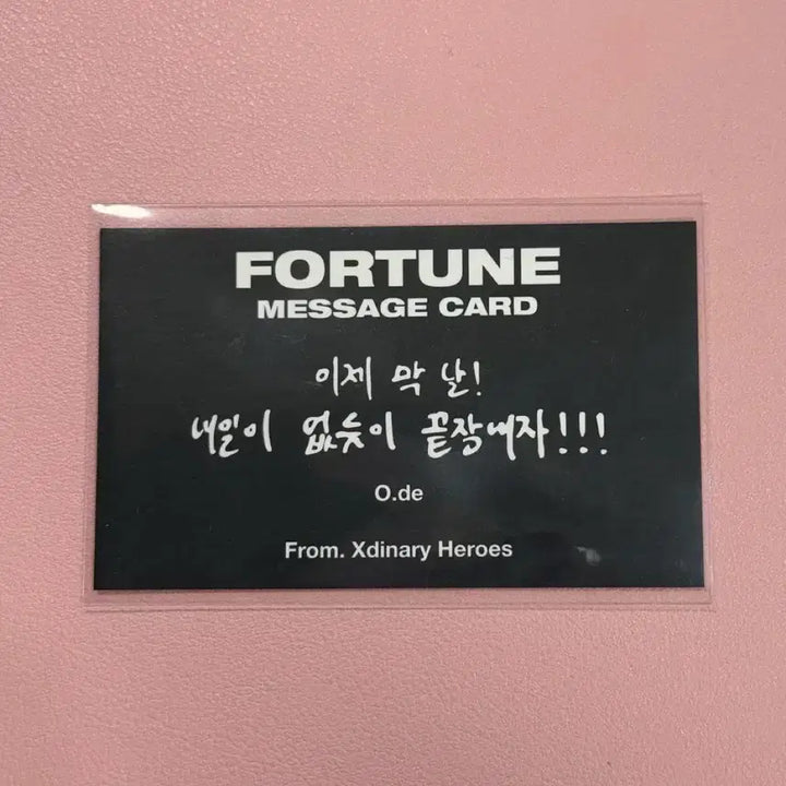 [BUNJANG] XDINARY HEROES Lip &amp; Poll Scratch Fortune Message Card / 엑스디너리히어로즈 엑디즈 립앤폴 입장 스크래치 포춘 메세지 카드 막콘 오드