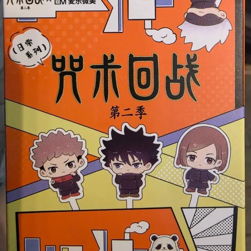 [BUNJANG] Jujutsu Kaisen Random Figure Series 2 (Megumi, Nobara, Panda, Sukuna, Gojo) Bundle Set - Sealed / 미개봉)주술회전 랜덤피규어 2탄(메구미,노바라,팬더,스쿠나,고죠 일괄)
