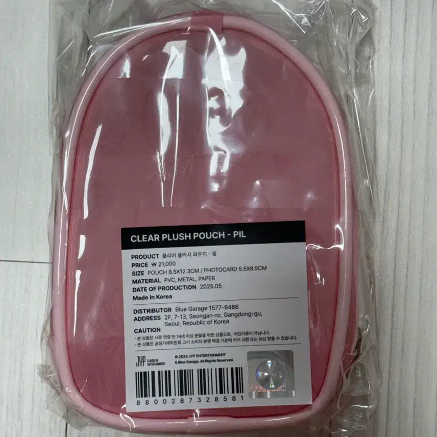 [BUNJANG] Day6 Young K Clear Plush Pouch (Sealed) / (미개봉/정가이하) 데이식스 파우치_ 필 판매합니다