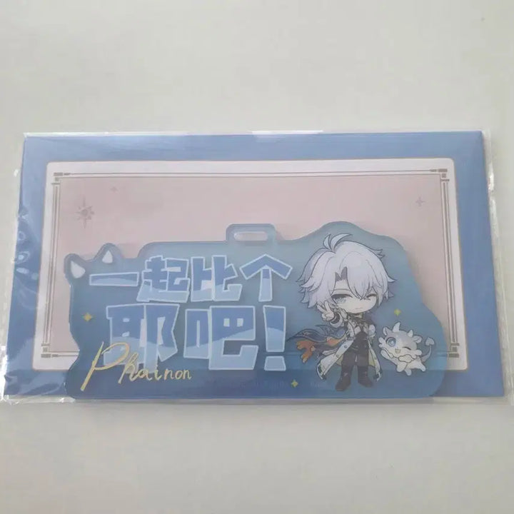 [BUNJANG] Honkai: Star Rail Argenti Plush + POB Set / 붕스 파이논 인형+특전 판매