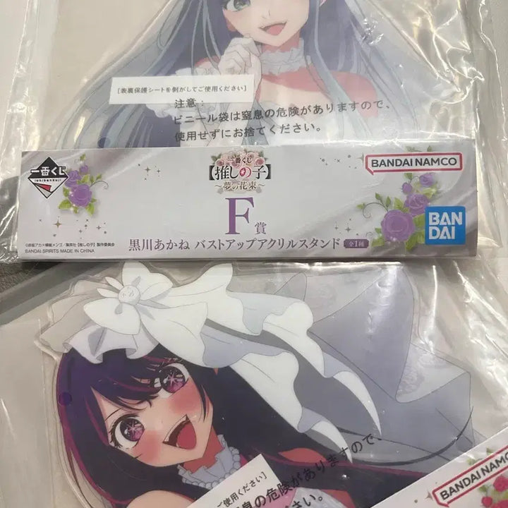 [BUNJANG] Oshi no Ko C Prize F Prize Acrylic Stand Bundle Set / 최애의 아이c상 F상 일괄